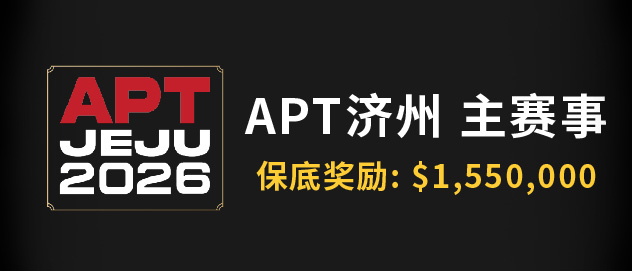 apt-jeju