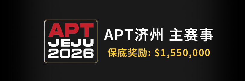 apt-jeju