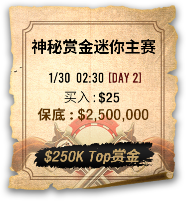 bounty-image